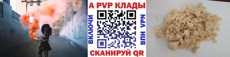 Alfa_PVP мука  MEGA вход  Кущёвская 