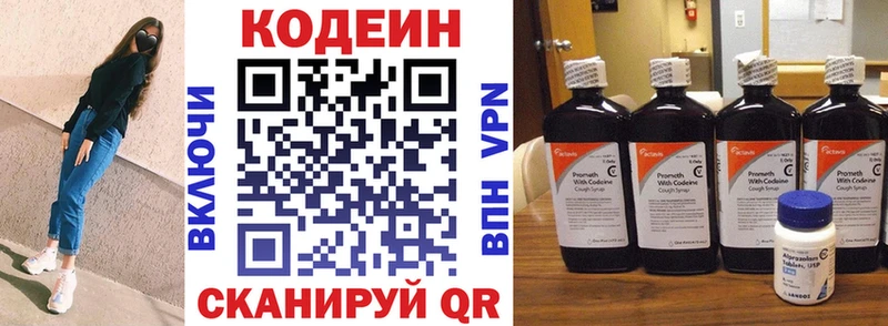 ОМГ ОМГ ссылка  Кущёвская  Кодеин напиток Lean (лин) 