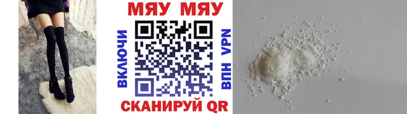 Мефедрон мука omg онион Кущёвская где купить наркоту