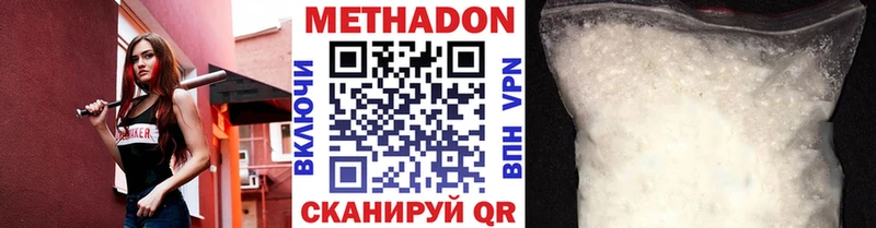 Метадон кристалл  Кущёвская 